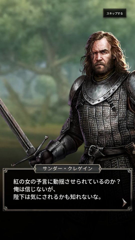 『Game of Thrones:レジェンド』RPG
