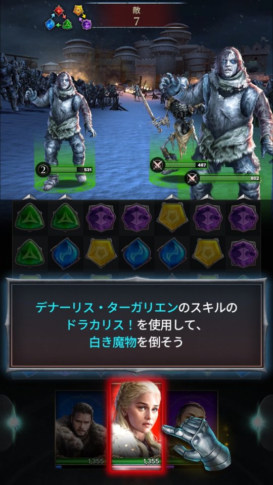 『Game of Thrones:レジェンド』RPG