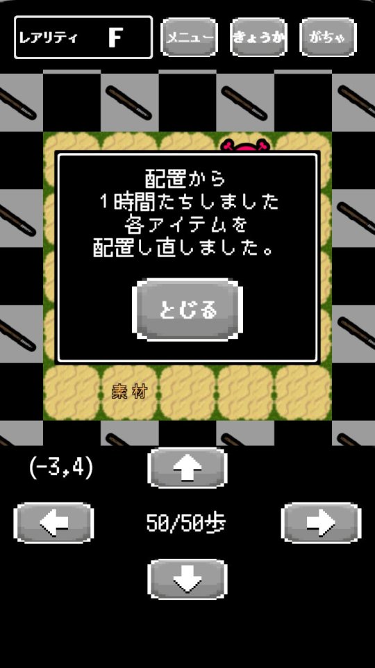 ひのきの棒の育て方