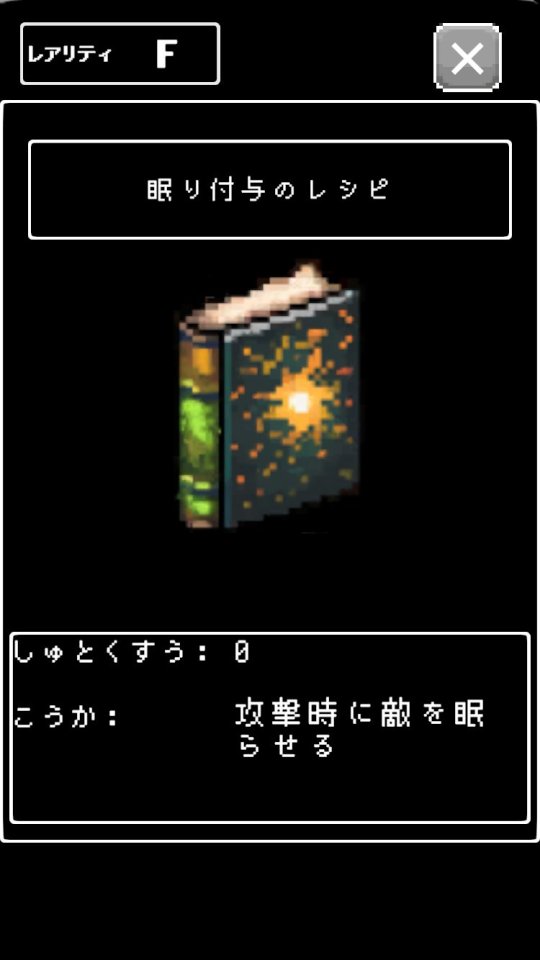ひのきの棒の育て方