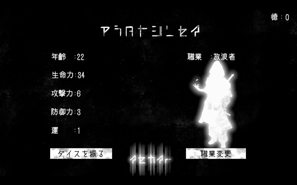 イセカイヘ