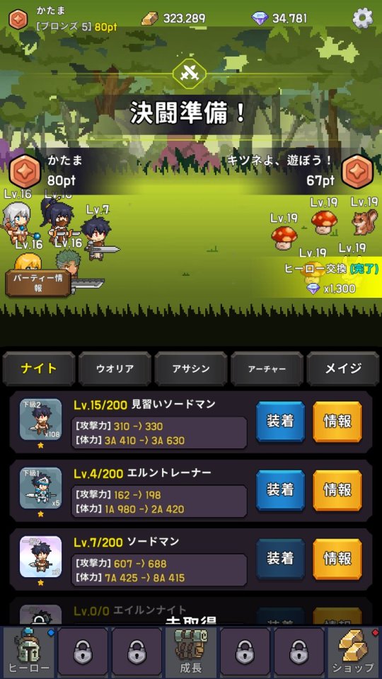 リーグ・オブ・ヒーロー