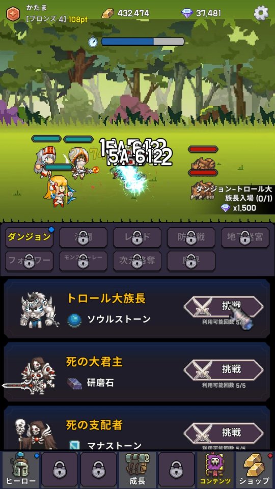 リーグ・オブ・ヒーロー