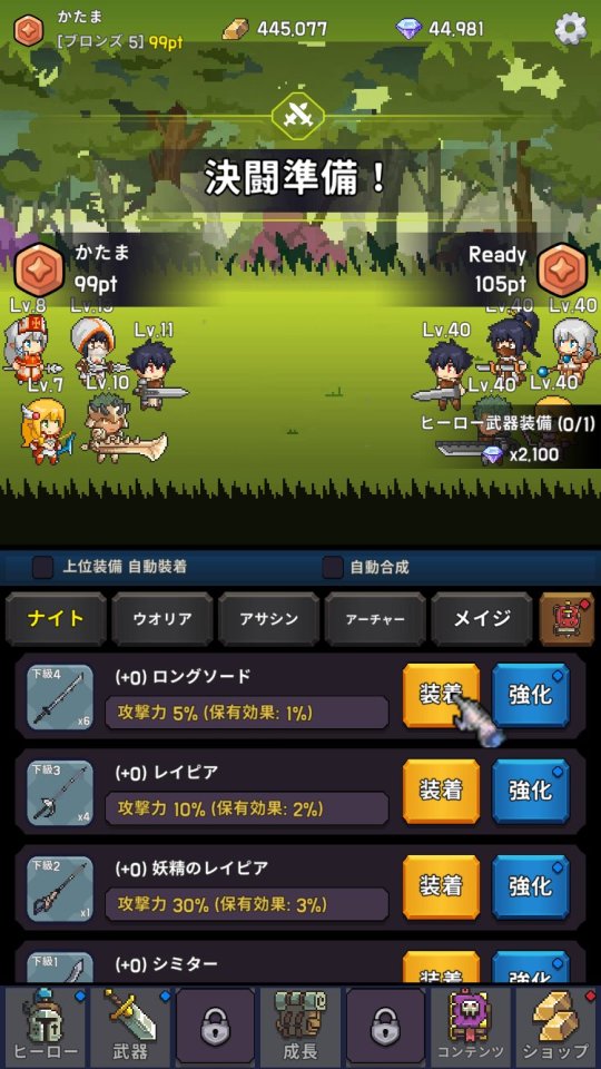 リーグ・オブ・ヒーロー