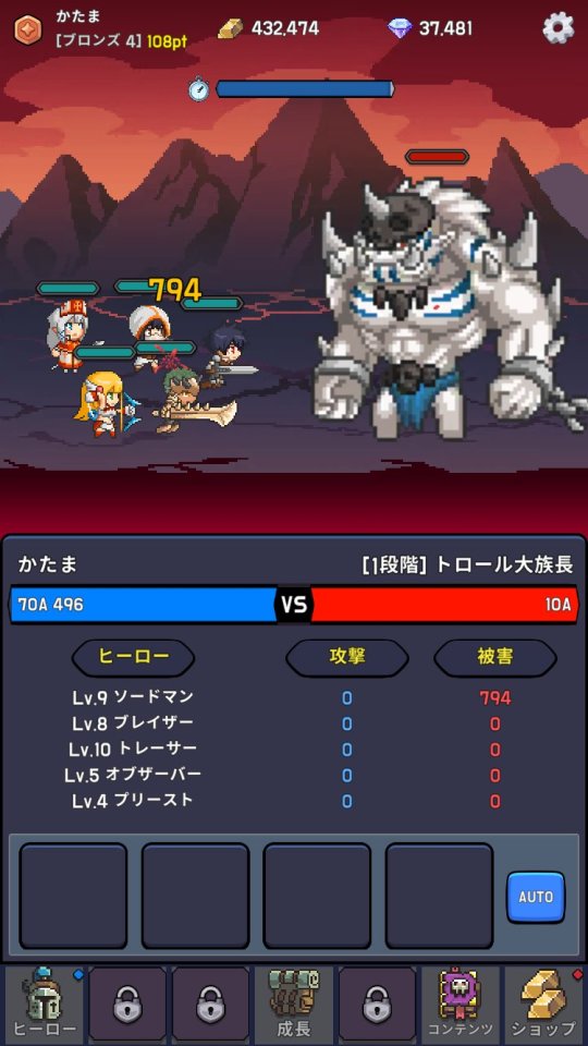 リーグ・オブ・ヒーロー