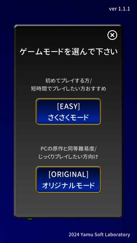 マックルストーリー