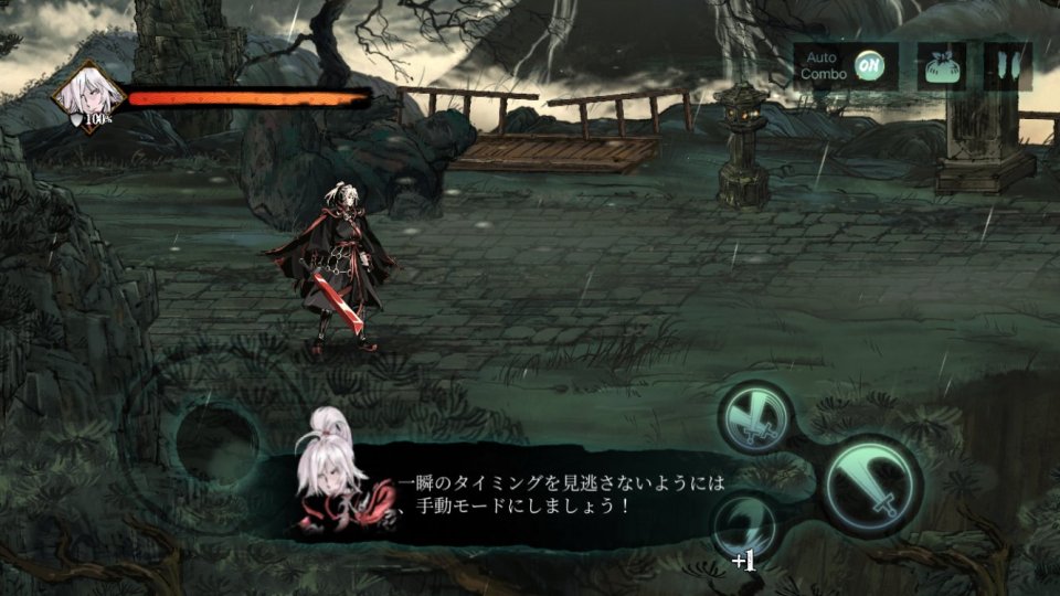 ファントムブレイド:断罪者(Phantom Blade:Executioners)