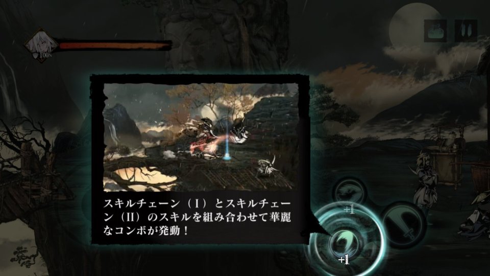 ファントムブレイド:断罪者(Phantom Blade:Executioners)