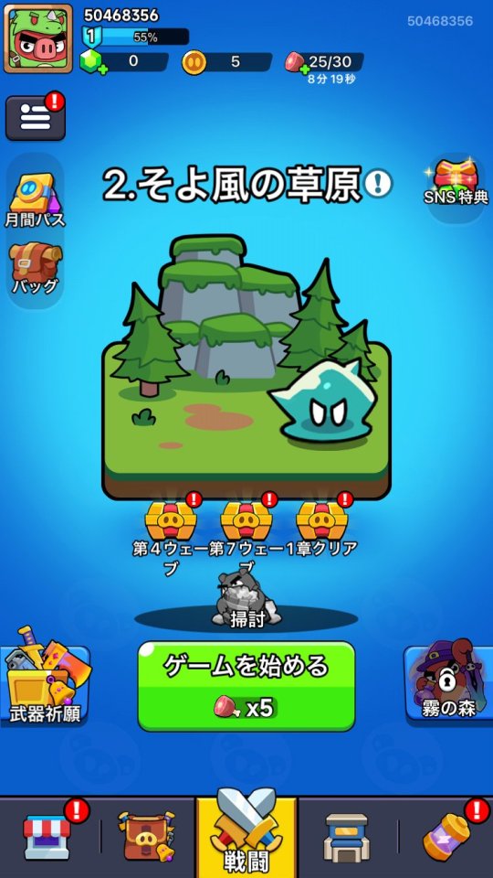 ピギーポケ:世界を救うミニ豚たち