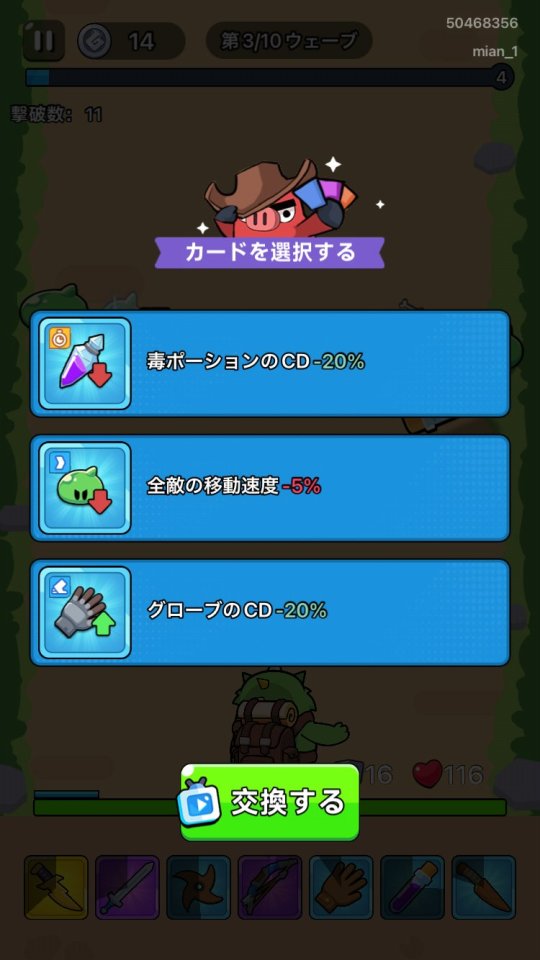 ピギーポケ:世界を救うミニ豚たち