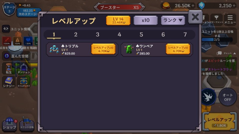 ポーカーモンスター