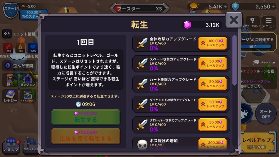 ポーカーモンスター