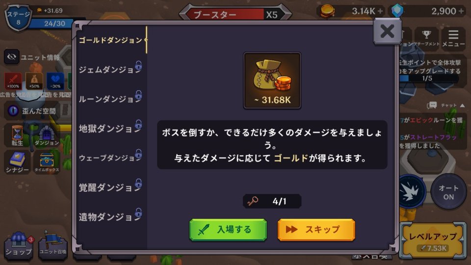 ポーカーモンスター