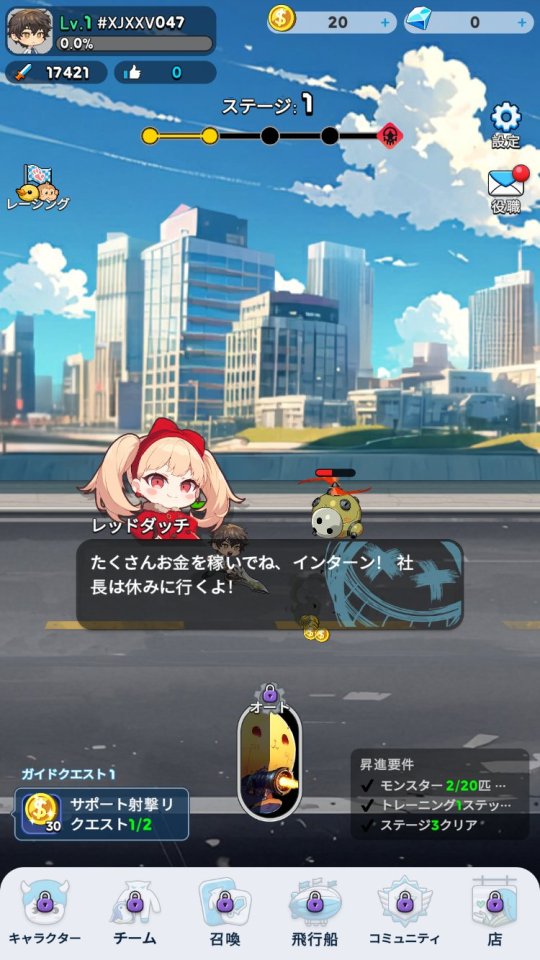スーパーヴィラン ウォンテッド(Supervillain Wanted)