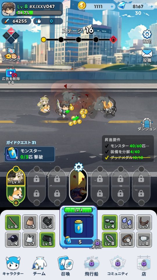 スーパーヴィラン ウォンテッド(Supervillain Wanted)