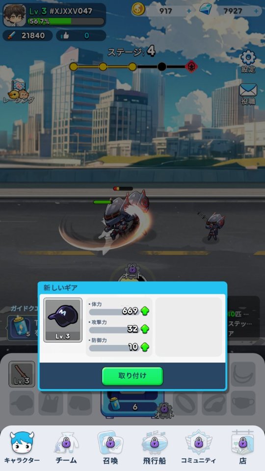 スーパーヴィラン ウォンテッド(Supervillain Wanted)