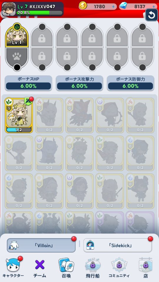 スーパーヴィラン ウォンテッド(Supervillain Wanted)