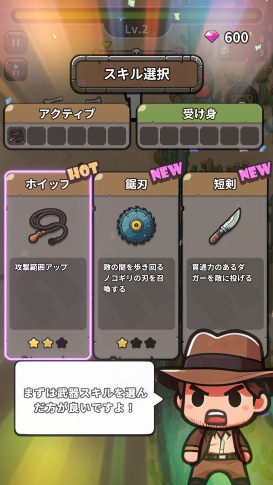 サバイバル・レイダース