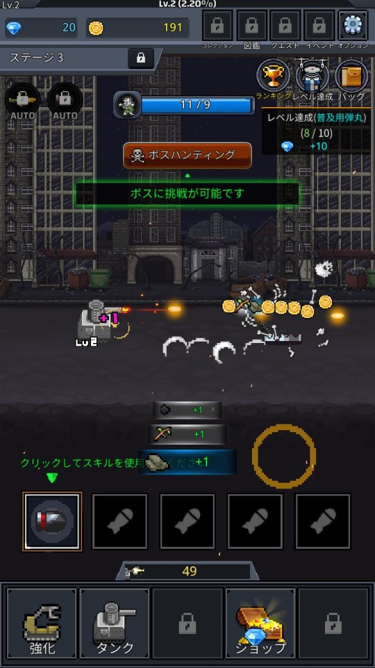 タンクマスターを育てる