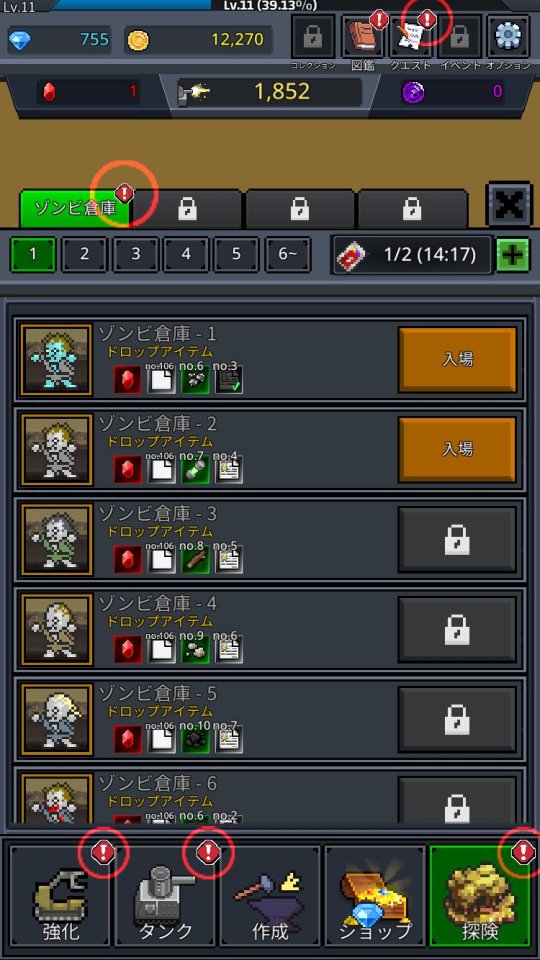 タンクマスターを育てる
