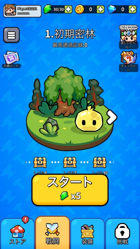 ウェポンマスター