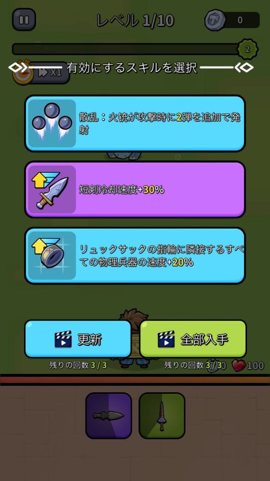 ウェポンマスター