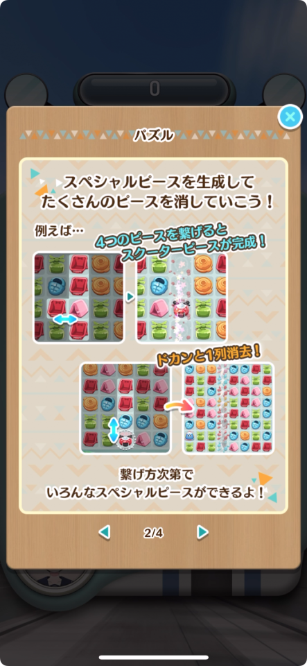 ゆるキャン△ ~ぱずるキャンプ~