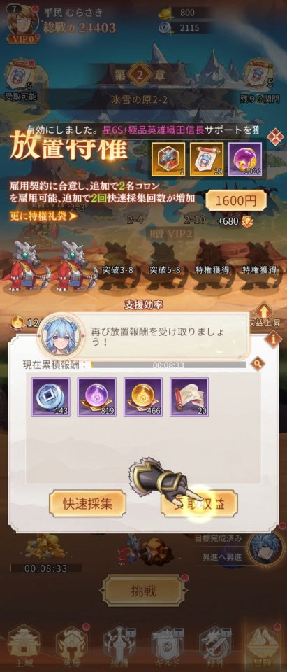 ゼロから勇者:オリエントファンタジー