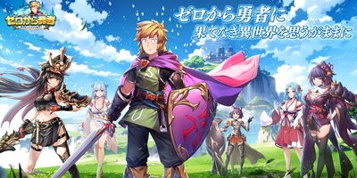 ゼロから勇者：オリエントファンタジーの画像