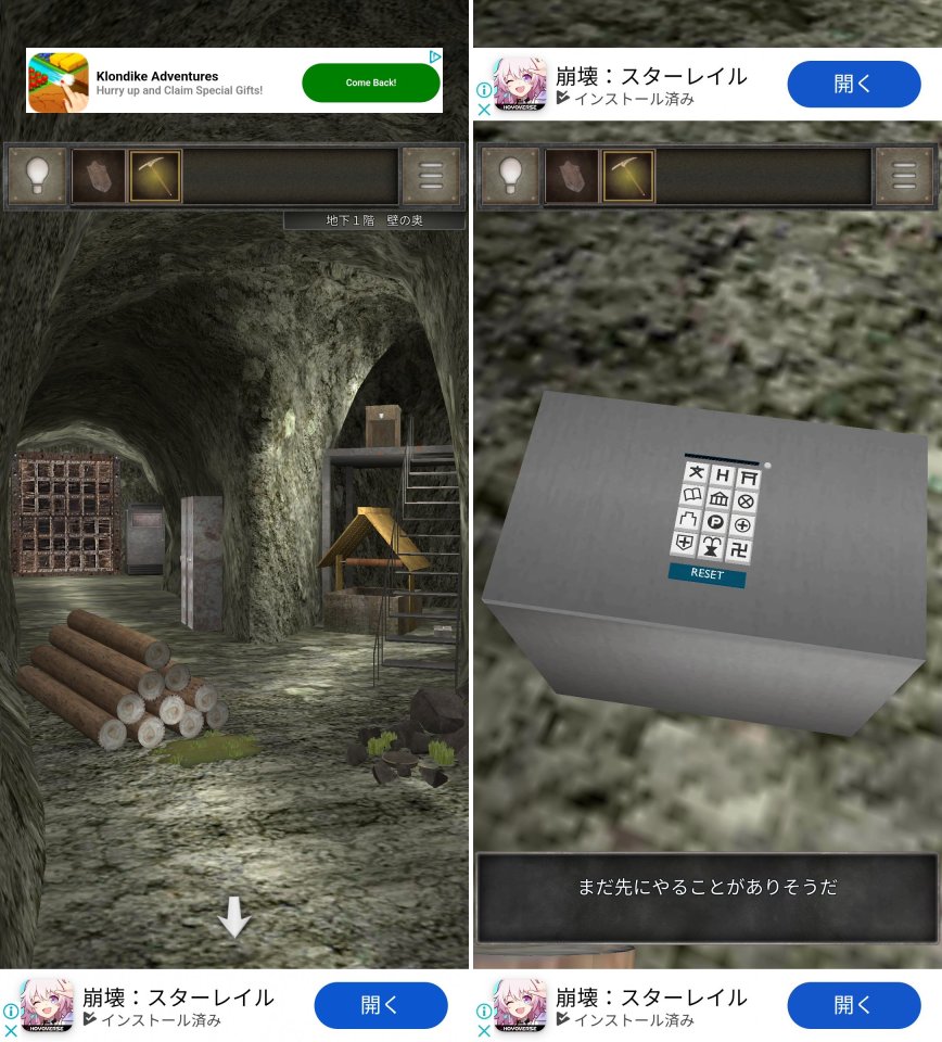 廃坑 DEAD ENDレビュー画像