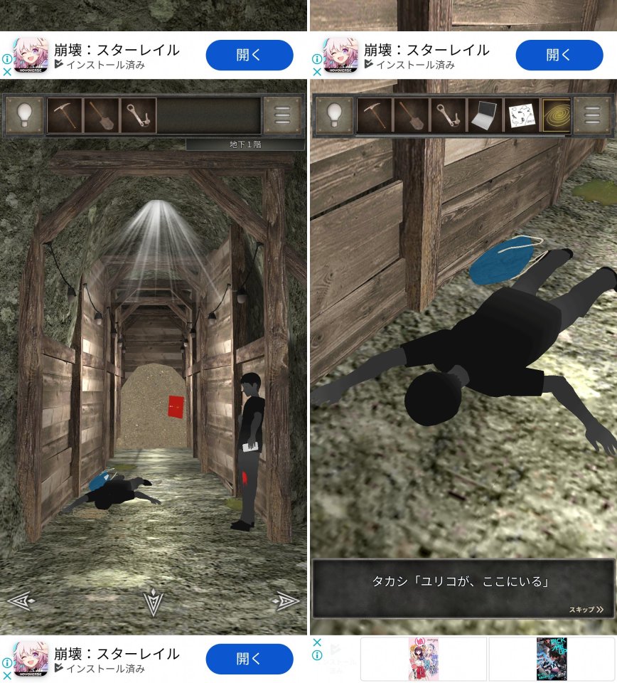 廃坑 DEAD ENDレビュー画像