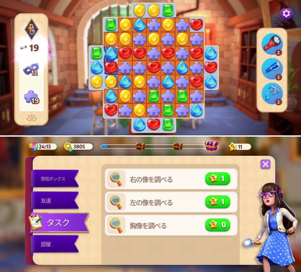Secret Puzzle Societyレビュー画像