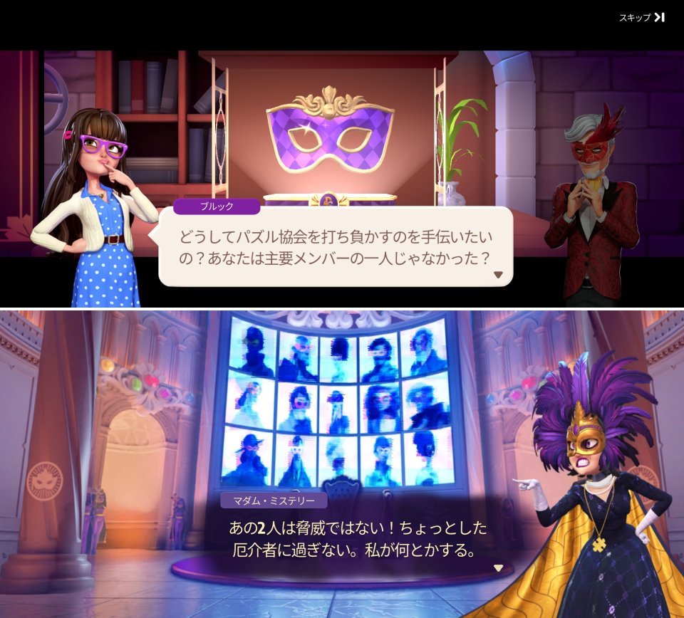 Secret Puzzle Societyレビュー画像