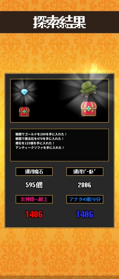 真 女神様にこき使われてダンジョンに潜っています。