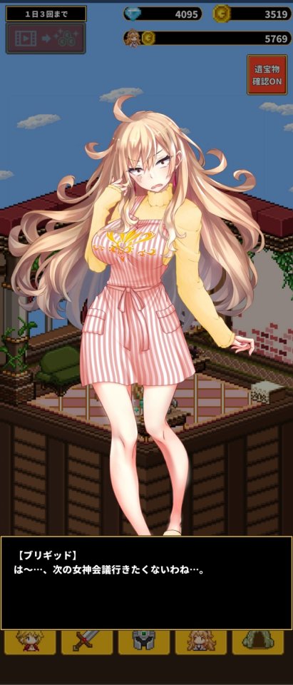 真 女神様にこき使われてダンジョンに潜っています。