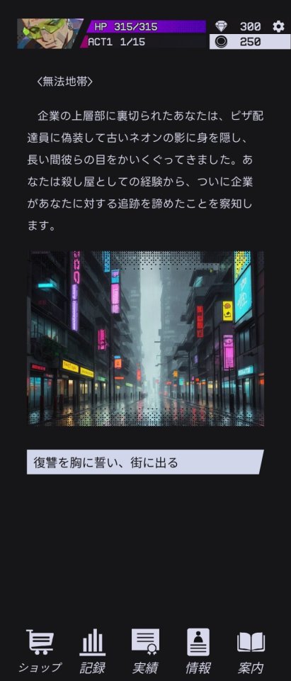 ファントムシティ