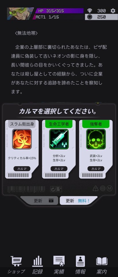 ファントムシティ