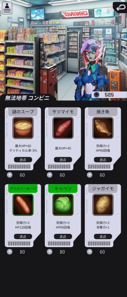 ファントムシティ