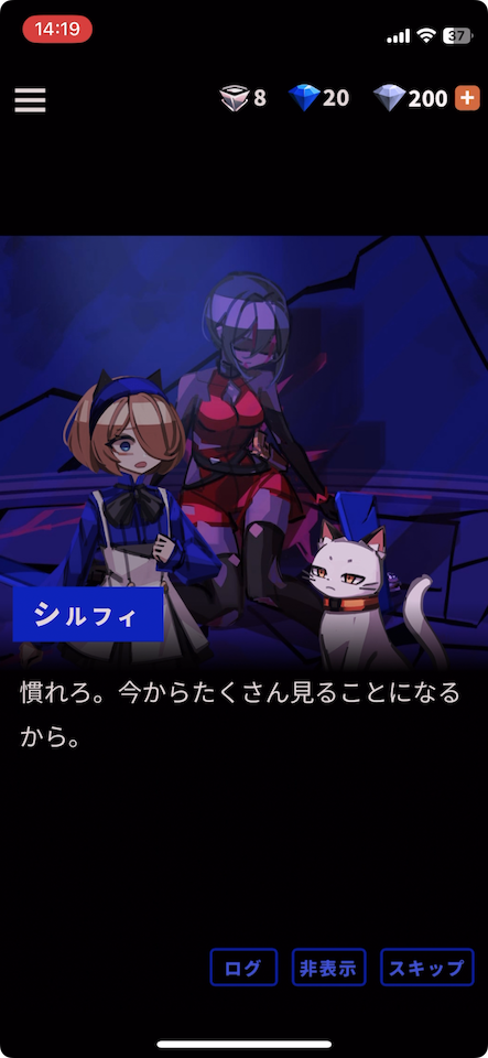 ファントムローズ2 サファイア