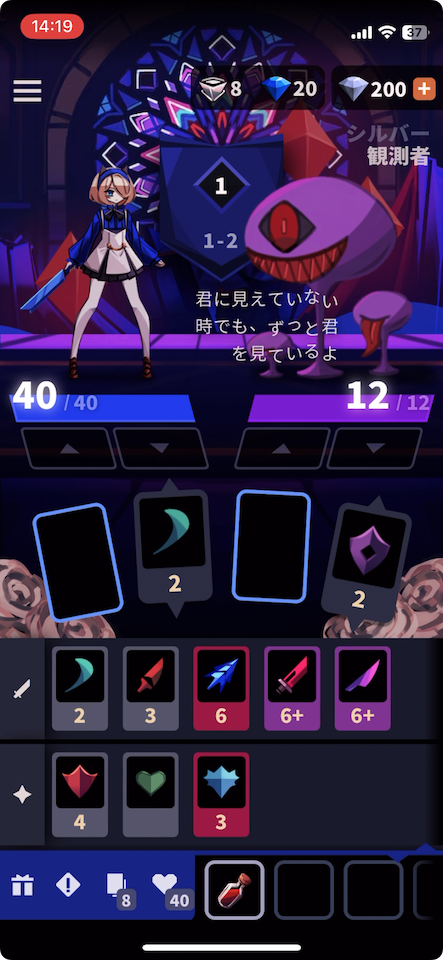 ファントムローズ2 サファイア