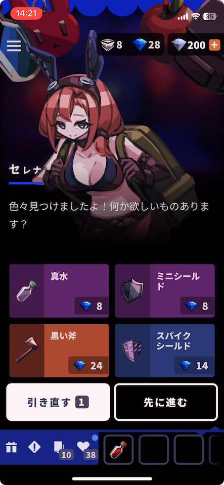 ファントムローズ2 サファイア