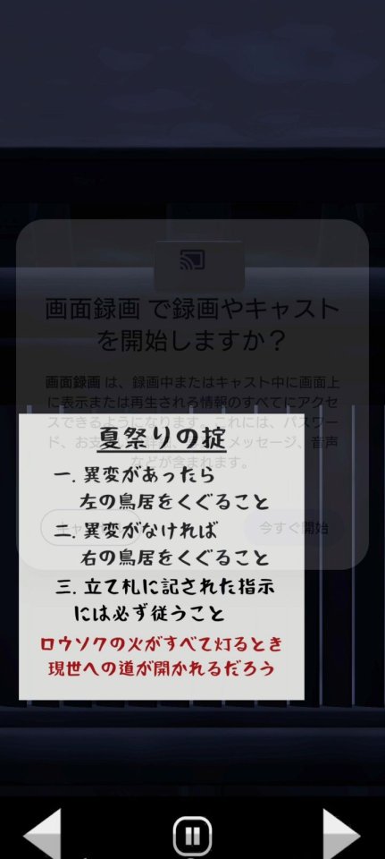 異変がありすぎる夏祭り