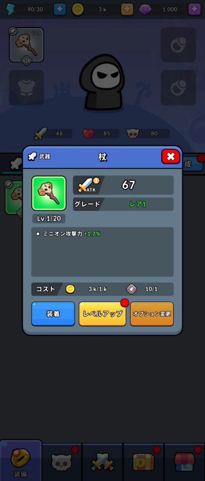 ネクロ