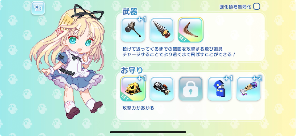 アリスのハニハニクラッシュ!