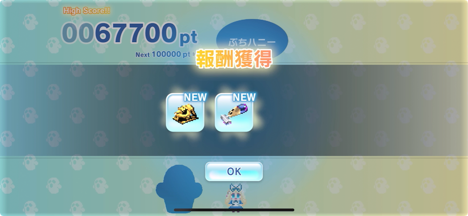 アリスのハニハニクラッシュ!