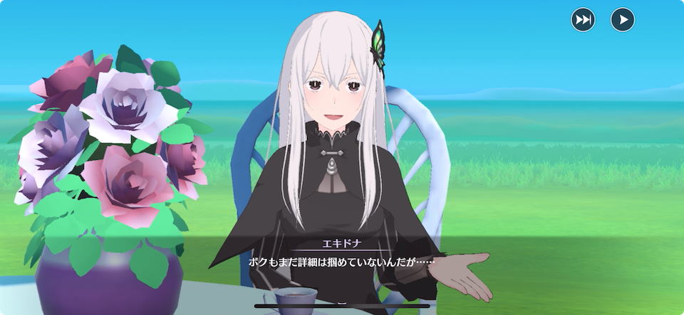 Re:ゼロから始める異世界生活 ウィッチズリザレクション