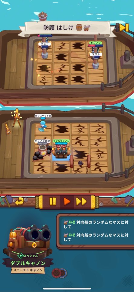 Auto Pirates: Captains Cupのレビュー画像