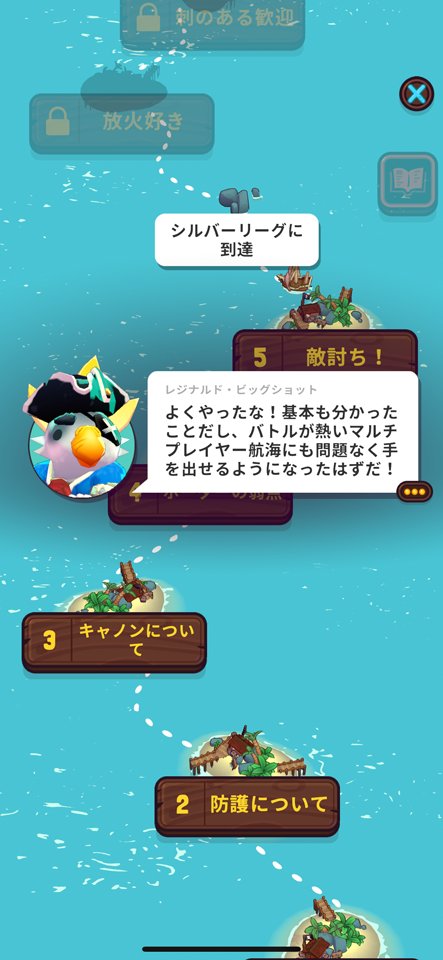 Auto Pirates: Captains Cupのレビュー画像