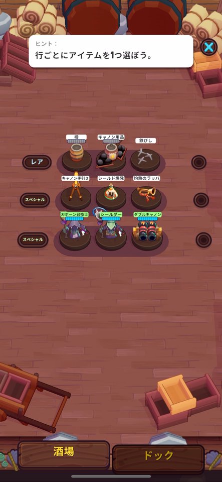 Auto Pirates: Captains Cupのレビュー画像