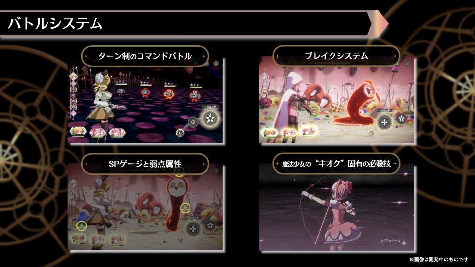 魔法少女まどか☆マギカ Magia Exedra